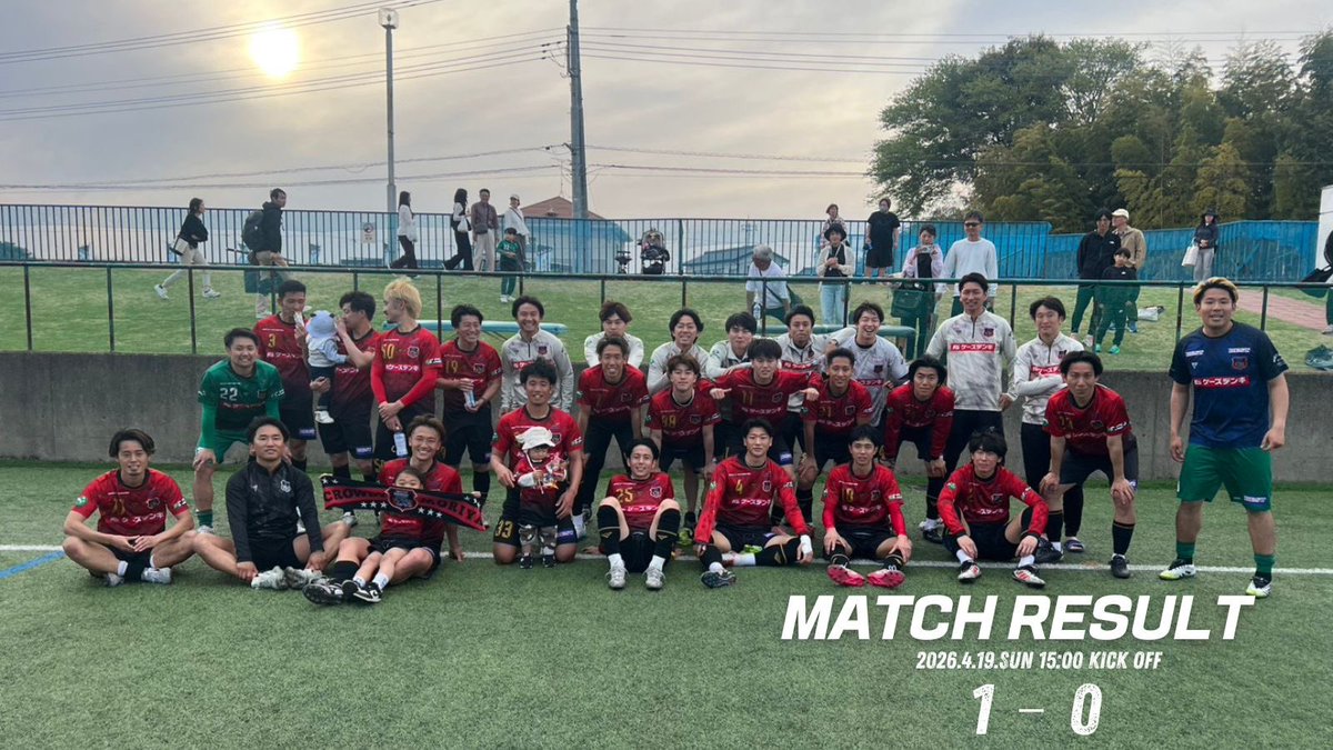 football_rowdy's tweet photo. ♦️𝙈𝘼𝙏𝘾𝙃 𝙍𝙀𝙎𝙐𝙇𝙏 ♦︎

🏆｜茨城県社会人サッカー1部リーグ 第1節

🆚 #古河シティFC
🔢 1-0

2026シーズン開幕戦、たくさんの方が現地まで足を運んでくださったおかげで勝利を掴み取ることができました🔥💪

たくさんのご声援ありがとうございました！！

#FCROWDYMORIYA #ROWDY
#ALLOUT https://t.co/cpNtBDa8hg