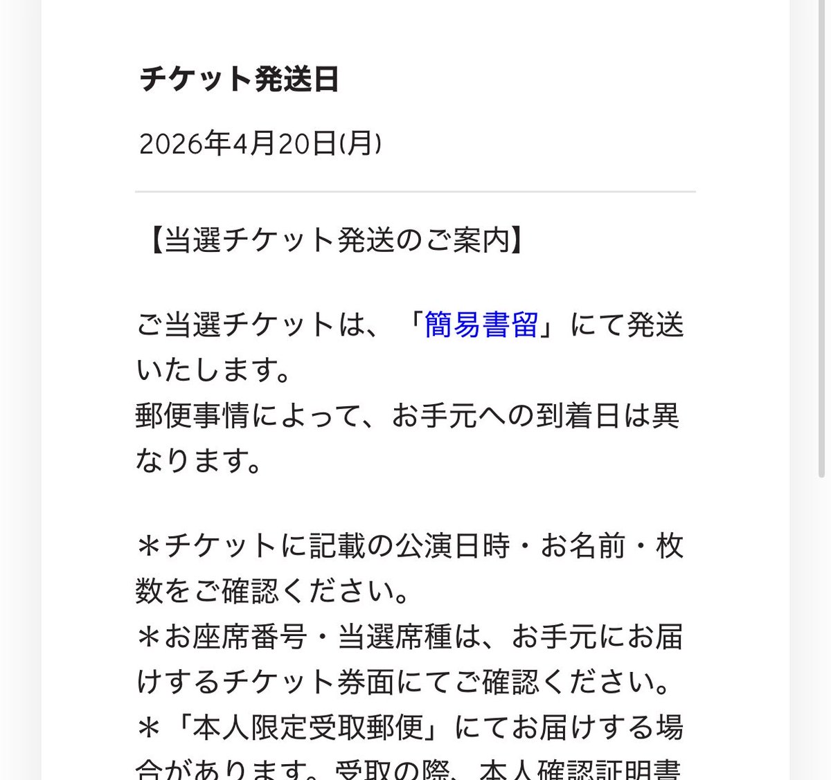 うわーーーー！！！！四畳半のチケット明日発送されるーー！！！！！神席たのむ、、！！！
伊野尾慧0ズレがいい、、、、