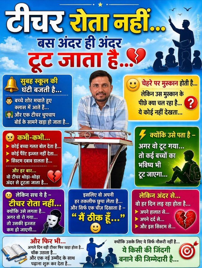 Sumitnarbar's tweet photo. बड़े बुजुर्गों का सहारा बनने दो सरकार,गृहजनपद तबादला दो सरकार। @myogiadityanath
@CMOfficeUP
@thisissanjubjp
@Sen2Partha
@basicshiksha_up
@BasicshikshakC
@bstvlive
@yadavakhilesh
@ChiefSecyUP
@UPPSS1921
@aajtak
@Aamitabh2
#Basic_teacher_transfer_for_all_District https://t.co/3LexJ8pDkE