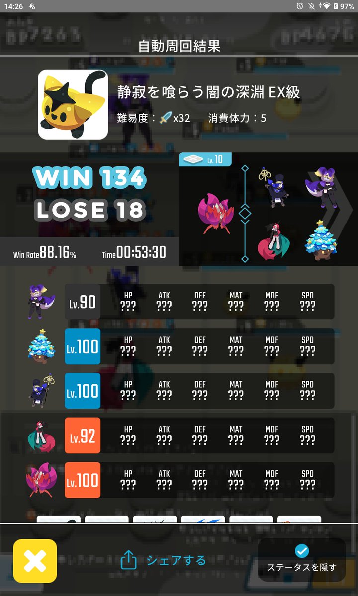 hoshi@エグリプト tweet media