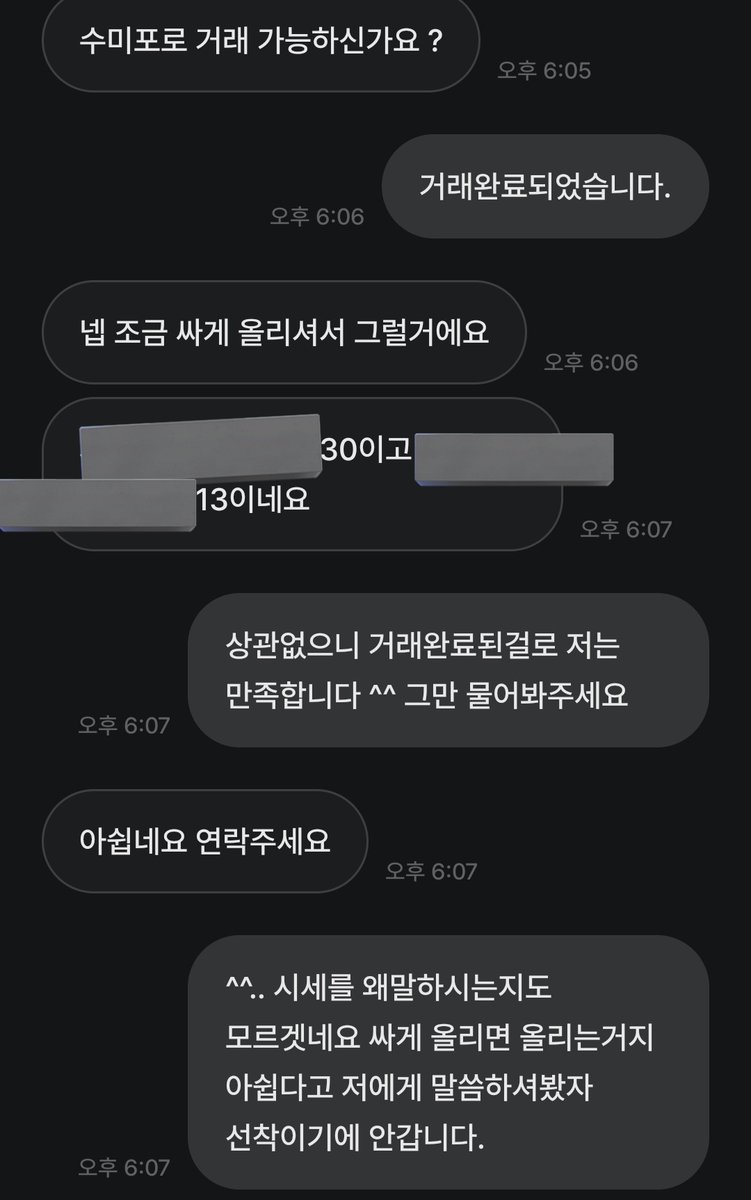 람쥐 tweet media