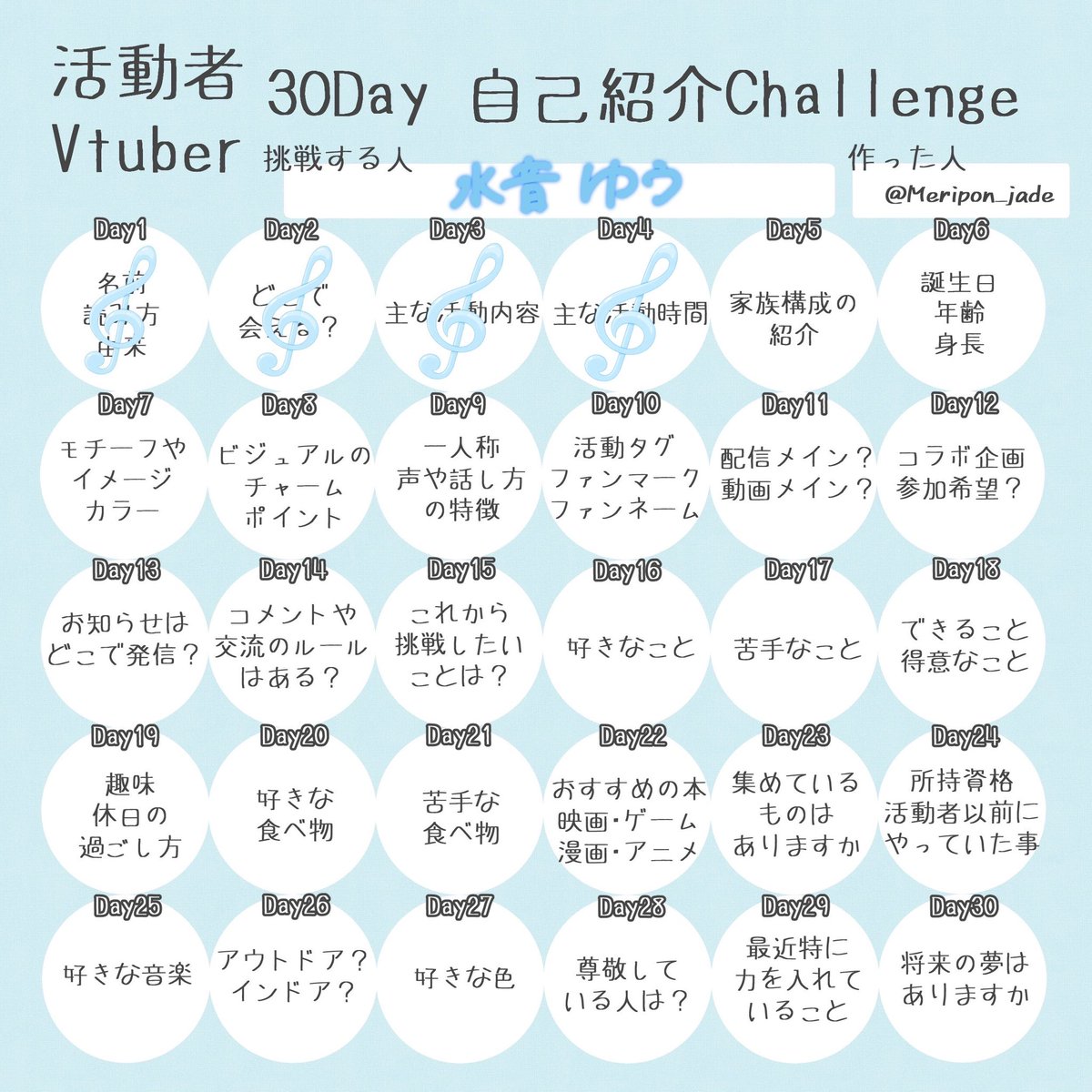 水音ゆう💧🎧@IRIAM準備中 tweet media