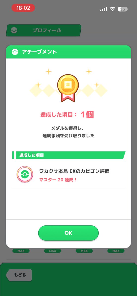 fdou1221's tweet photo. こんばんは🌃

ワカクサEXマスター20達成‼️

FB70%・キャンチケのみ

ゴプラ無し

きのみはウブ・ベリブ・シーヤ

食材ポケモン出番無し

＃ポケモンスリープ　＃ワカクサEXマスター20チャレンジ https://t.co/KNOlCERTPM