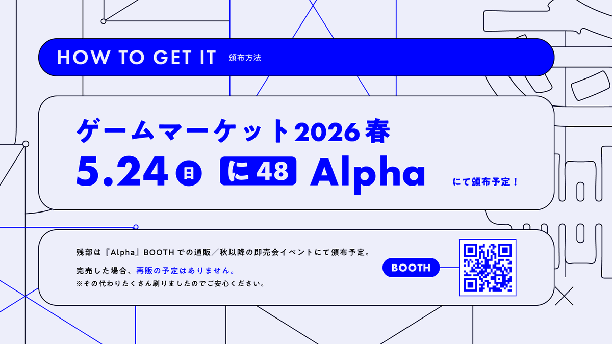 -

🔍GMレスミステリーゲーム📚

「　罰の真似事　」
（　罪の居処-another-　）
wtm-mdms.booth.pm/items/8226367

実際に資料を参照しながら
プレイするミステリーゲーム

｜1人～｜1～2時間程度｜
｜GMレス｜推理ゲーム｜

※プレイにはLINEのアカウントが必要です

#ゲムマ2026春 
#ゲームマーケット2026春