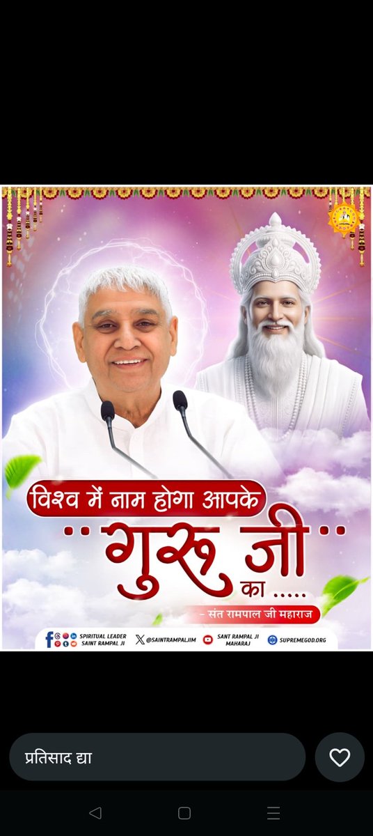 UMantute65966's tweet image. #sat bhkti sandesh #