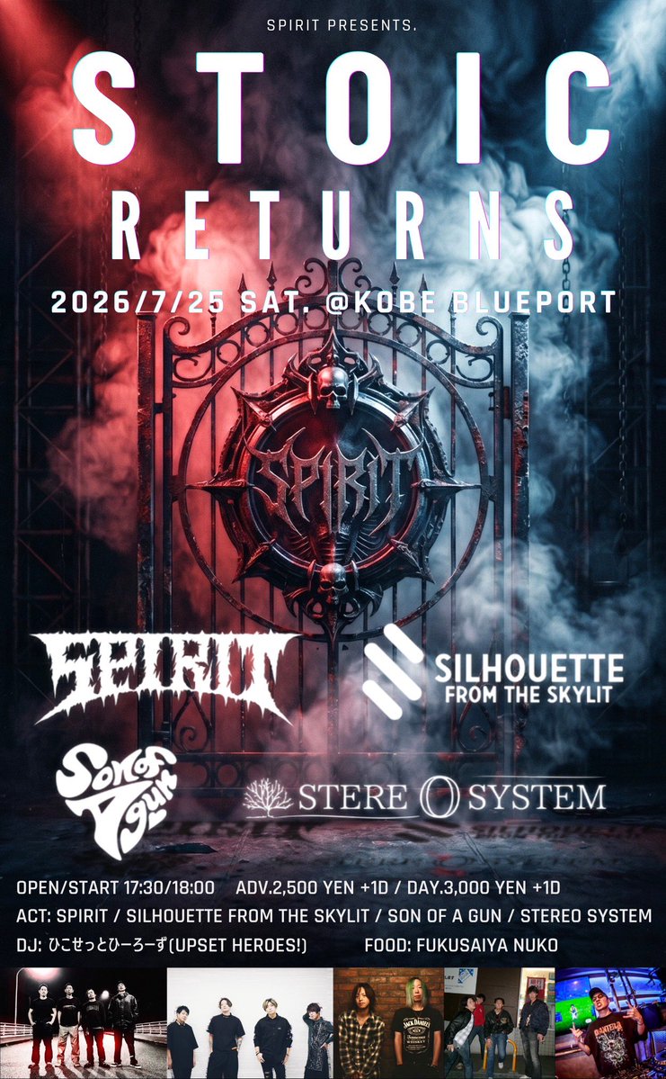 超絶朗報‼️

7月は関西2DAYS‼️

2日目は久しぶりすぎて宇宙‼️の神戸です‼️
元所属レーベルSTOIC RECORDSの代表のあれがあれなイベント‼️
神戸っ子・関西っ子・西日本っ子集え🛕

SPIRIT PRESENTS
「STOIC RETURNS」
2026.7.25.SAT ＠神戸 BLUEPORT

🎫予約はこちらから‼️ livepocket.jp/e/ofmqv