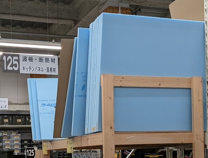仕事の材料（スタイロフォームなど）を買いにホームセンター行きました 