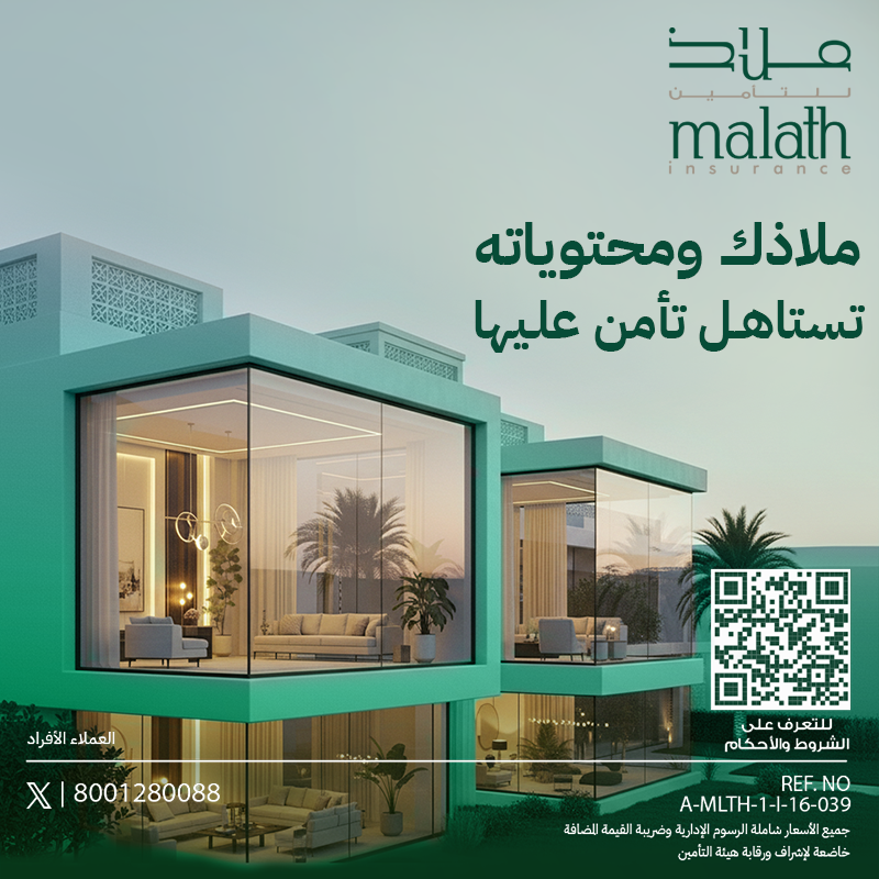 ملاذ للتأمين tweet media