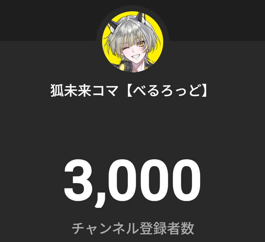 狐未来コマ🦊♟️【べるろっど】 tweet media