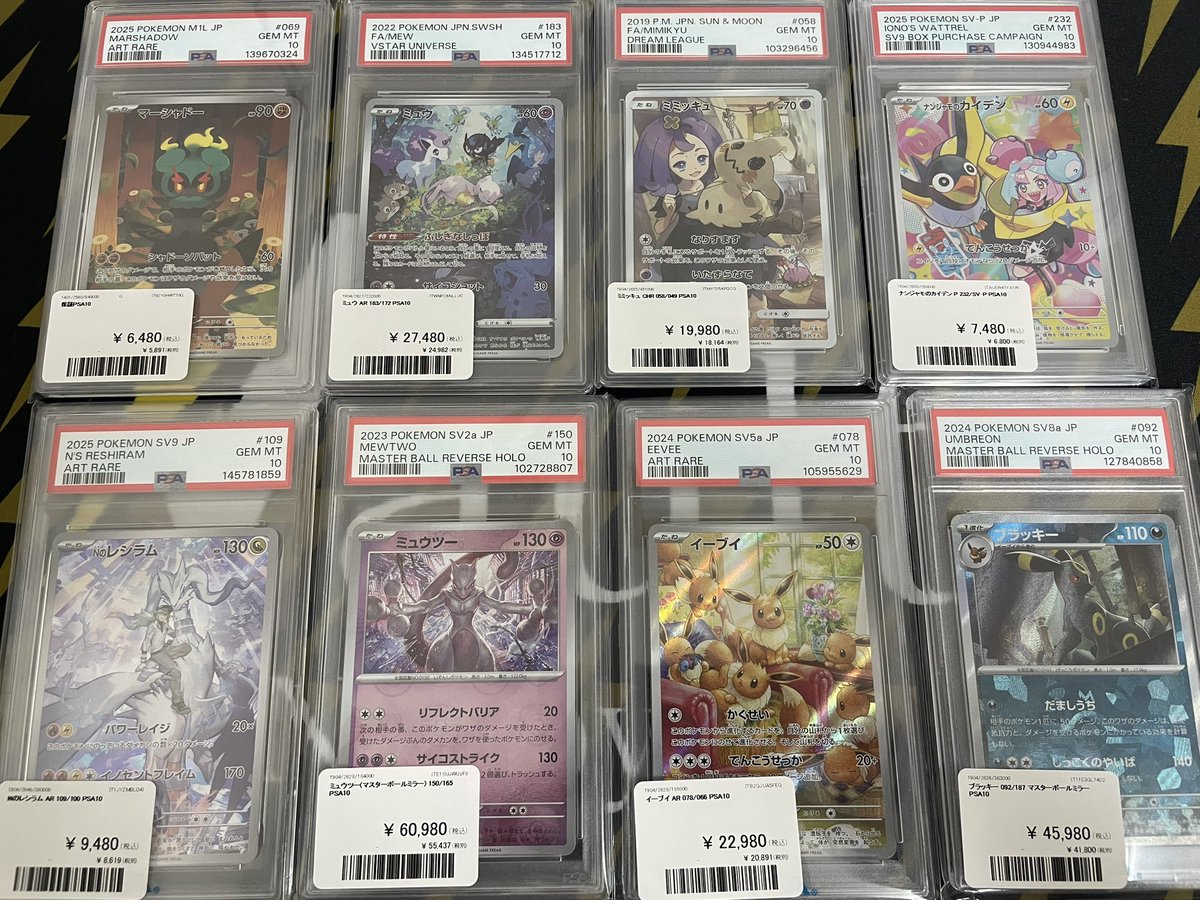 Vault_Nagoya's tweet image. 【#ポケモンカード 入荷情報】

ポケカPSA10

複数入荷です✨

郵送での販売も送料700円で承ります！
(鑑定品7枚以上の場合送料1,000円となります🙇)

お問い合わせ・状態確認等ございましたらDMでご連絡ください✨

#Vault
#Vault名古屋
#ポケモンカードゲーム
#pokemonspoilers
