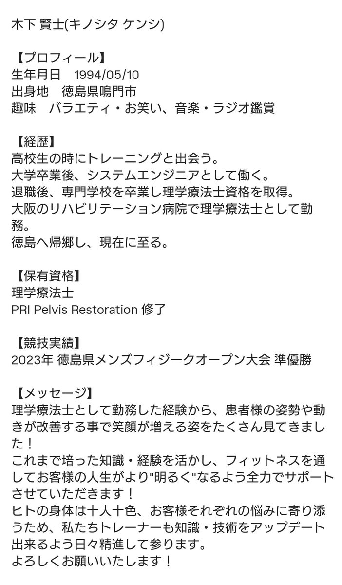 Japanese_Iron's tweet photo. ご無沙汰しております🙂‍↕️

4月から新しい仲間が増えて4人体制となりました🫡
理学療法士でまたまた旧知の仲🤝
新年度はニ店舗目や法人化の準備も進めて行きます🔥
引き続き宜しくお願い致します😌

月労働540時間なんて時期もありましたが、無事週給も出来ました🙌 https://t.co/gB2uJuMomC