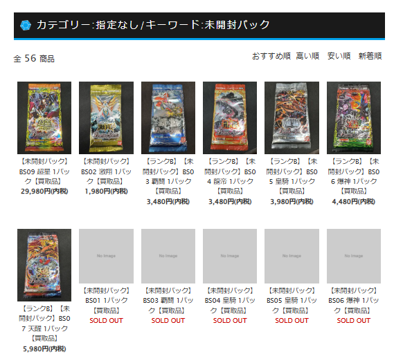 【通販】トレカ専門店 バトスキ！ tweet media