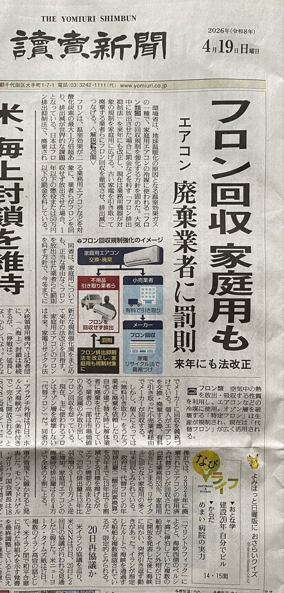 渡海 千明 🇯🇵 tweet media