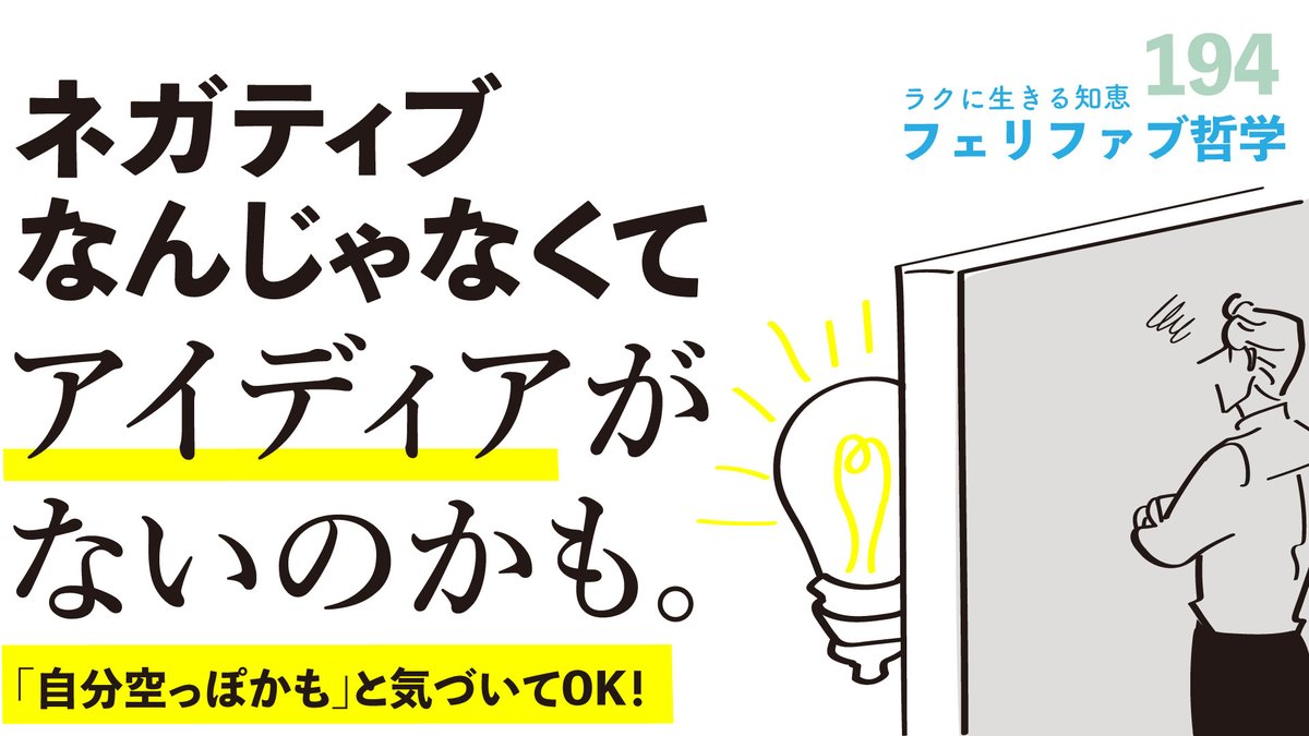 【新品・初版】本当のわたしを見つけにいこう… フェリファブ哲学 Amazon.co.jp: 本当のわたしを見つけにいこう 幸せな人だけが知って