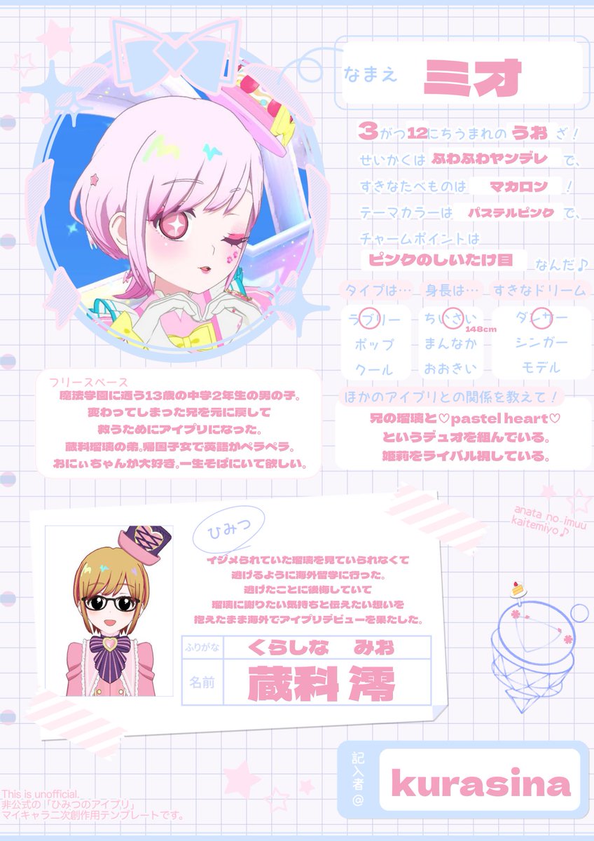kurasina5656's tweet photo. おねプリ初めてのお友達探し……💕

マイキャラ6人と楽しくアイプリしてます🎶

♡で気になり様のみ無言フォローでお迎えします！

必読➵ https://t.co/szuXwdWKco

 #マイキャラ図鑑
 #アイプリ好きさんと繋がりたい
 #アイプリバースやる方と繋がりたい 

リプに続きます⤵︎ ︎ https://t.co/0IfpLY7qDP