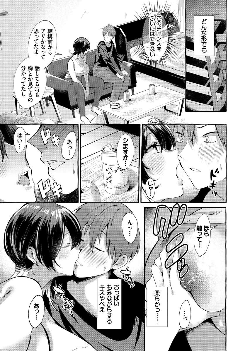 おためし1クレジット！(くろかん)｜無料エロ漫画試し読み