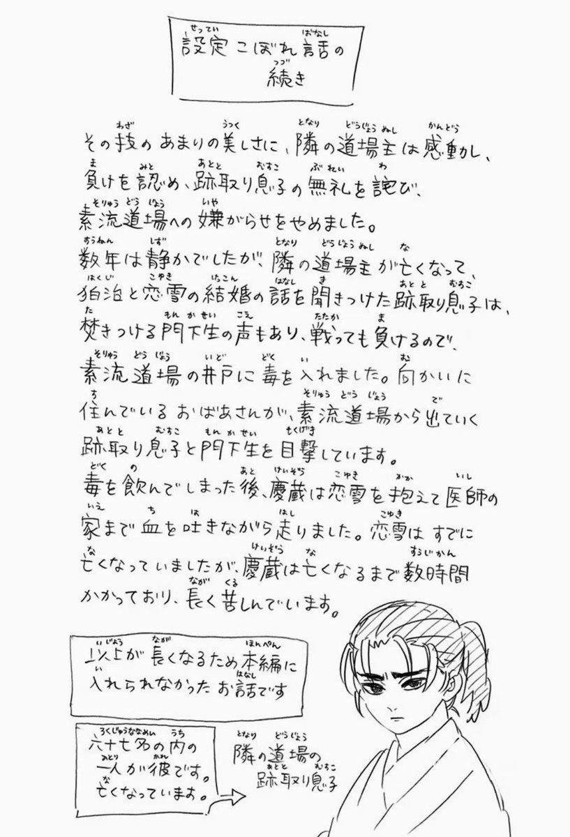 やけに筆が乗ってませんかワニ先生･･･？慶蔵が長く苦しんで死んだ情報とか必要でしたかワニ先生･･･？