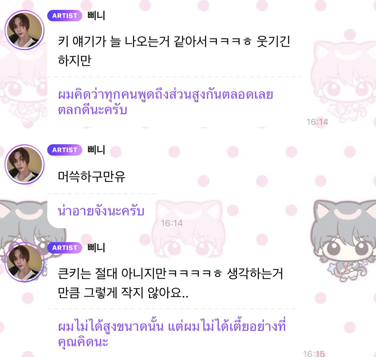 ใครมันว่าวอนบินเตี้ยอีก 😭 176 เซนก็ถือว่าสูงเลยนะตามมาตรฐานผู้ชายอะ น้องยิ่ง insecure เรื่องนี้อยู่