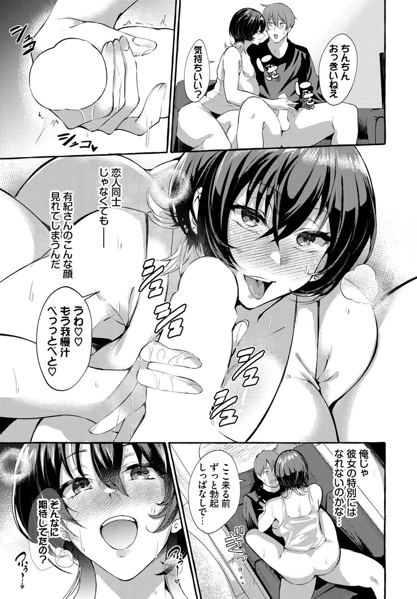 おためし1クレジット！(くろかん)｜無料エロ漫画試し読み