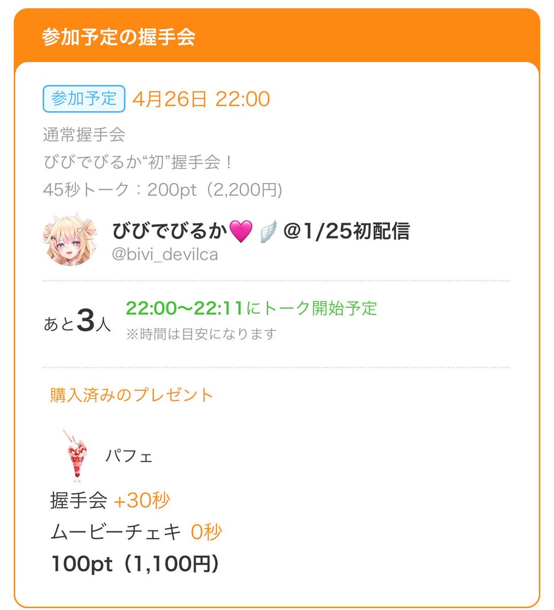 はぴ tweet media