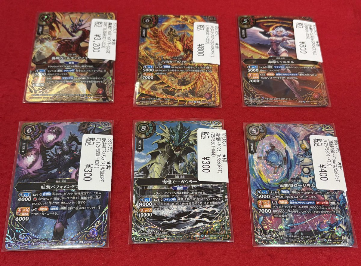 立川竜PAOレボリューション＼＼\٩( 'ω' )و //／／ ＃バトルスピリッツ