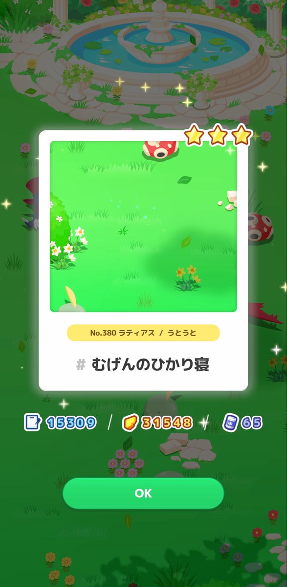 抹茶エーフィ🍵@ポケスリ tweet media