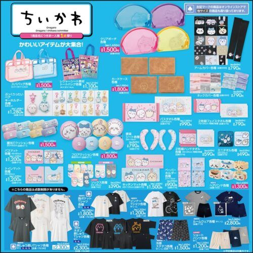 しまパト＠ファッションセンターしまむら tweet media