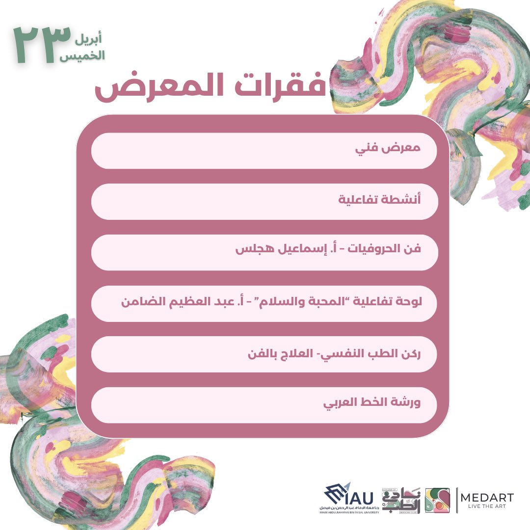 نادي كلية الطب tweet media