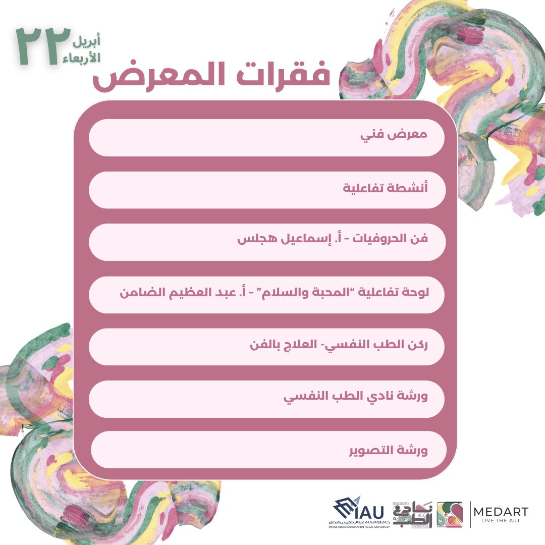 نادي كلية الطب tweet media