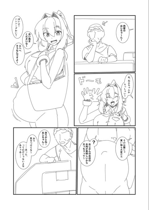 お腹の中には蟲 