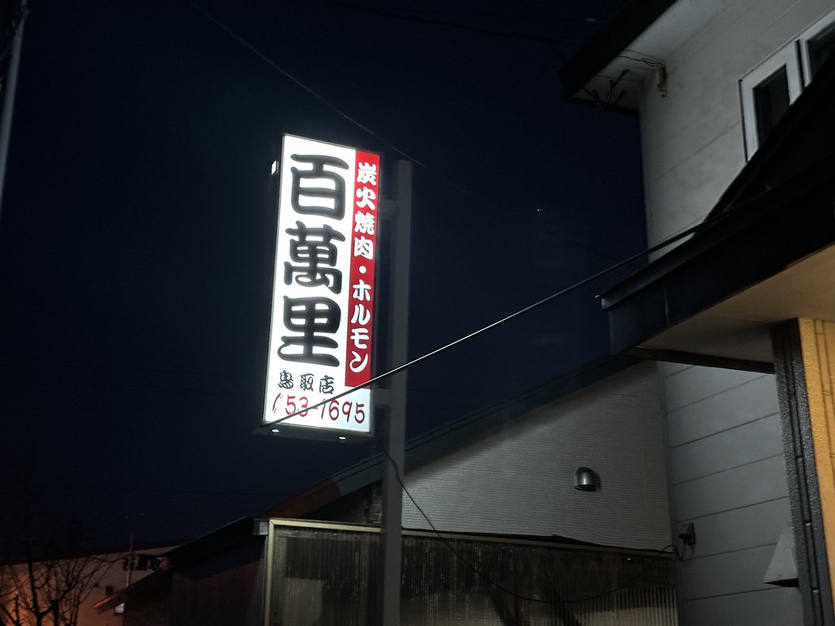 ナニワトモアレ tweet media