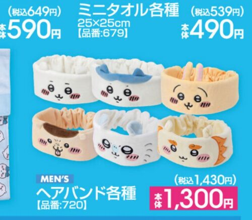 しまパト＠ファッションセンターしまむら tweet media