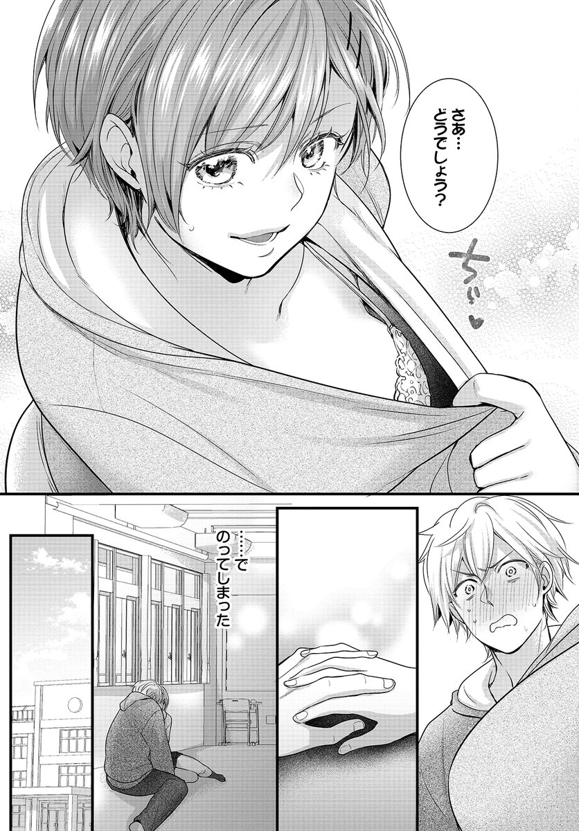 【バベル6月号作品紹介】
『友達じゃいられない』ナヲフ
文化祭終わり、普通の友達だと思っていたカナに誘われセックスをした隆一。鮮烈な初体験以降、彼女への好意を自覚した隆一だったが、カナは何やら彼を避けるようになっていた。なんとか仲直りしたい隆一は彼女の家に出向いて話を聞くと…? 