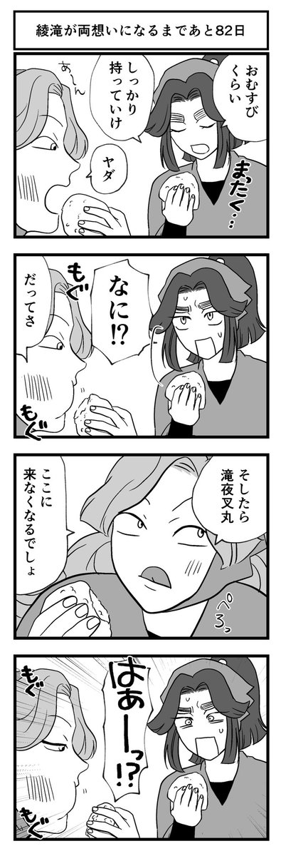 あがり🍵 西1ウ11a tweet media