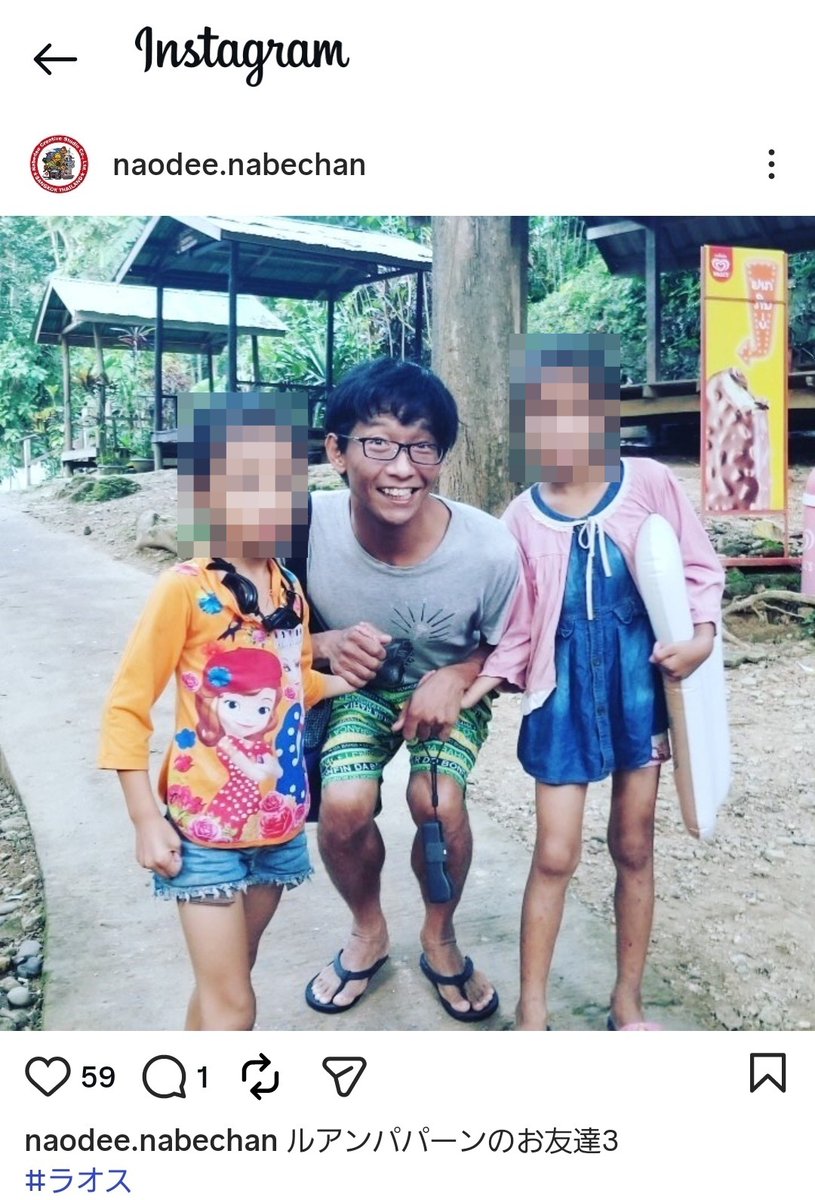 ペドハンター谷岡 tweet media