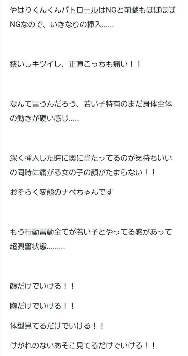 ペドハンター谷岡 tweet media