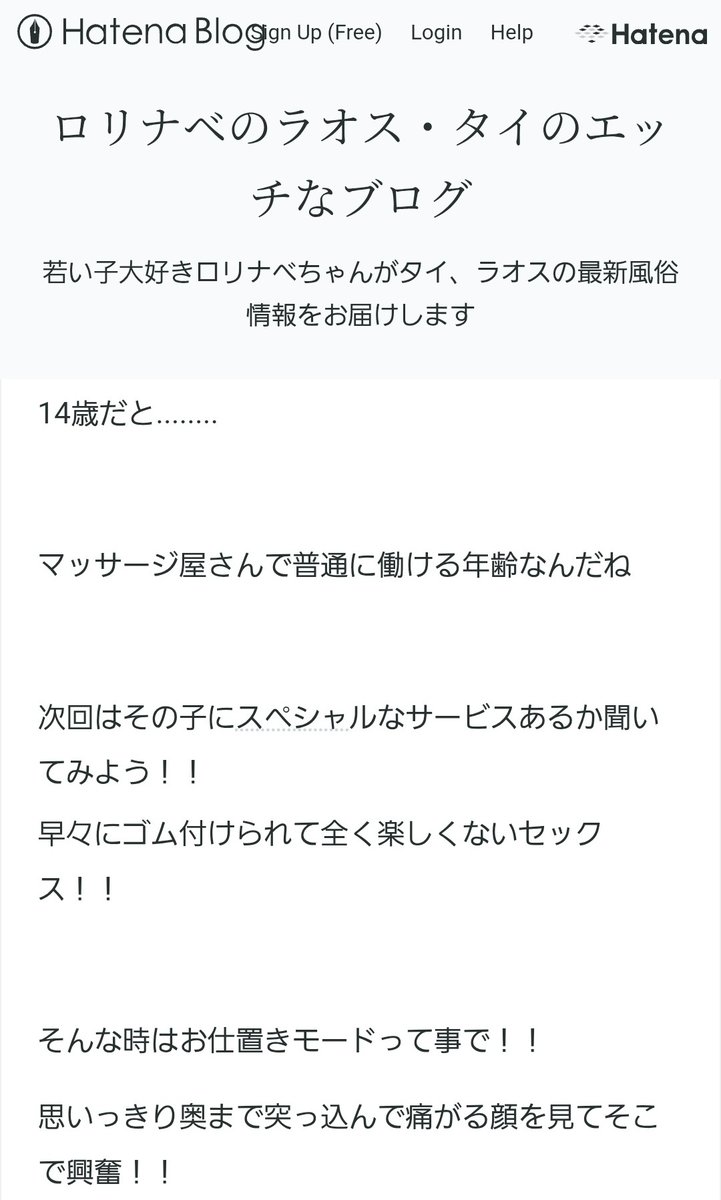 ペドハンター谷岡 tweet media