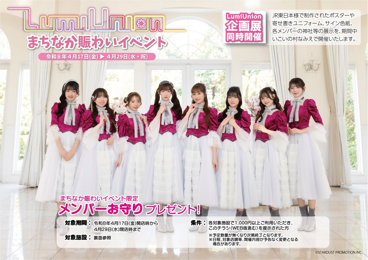 _lumiunion_'s tweet photo. 福島県浪江町にて「第2回まちなか賑わいイベント」の開催が決定しました！✨

▼詳細は浪江町HPをご確認ください！
https://t.co/hOwcgylI9R

#浪江町
#LumiUnion https://t.co/JI633l1KBg