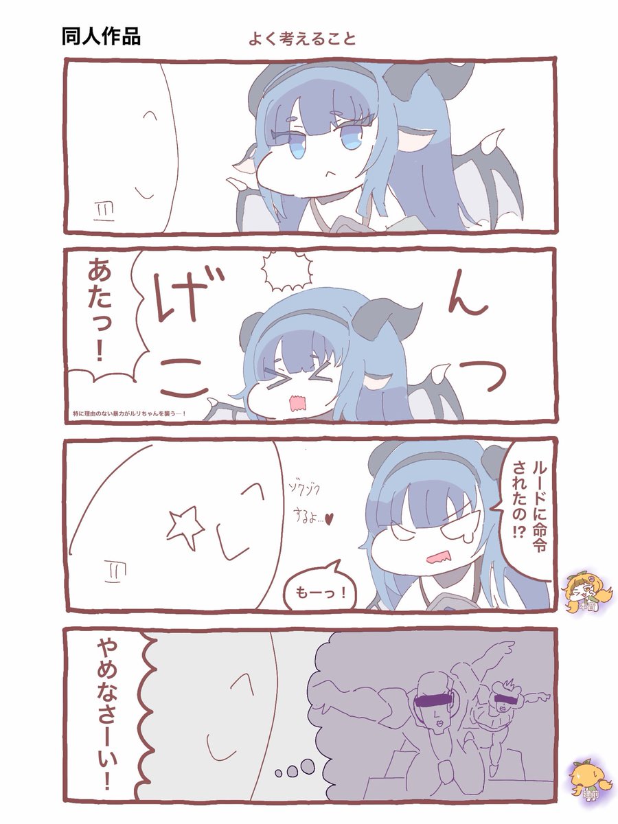 赤野最中/ある tweet media