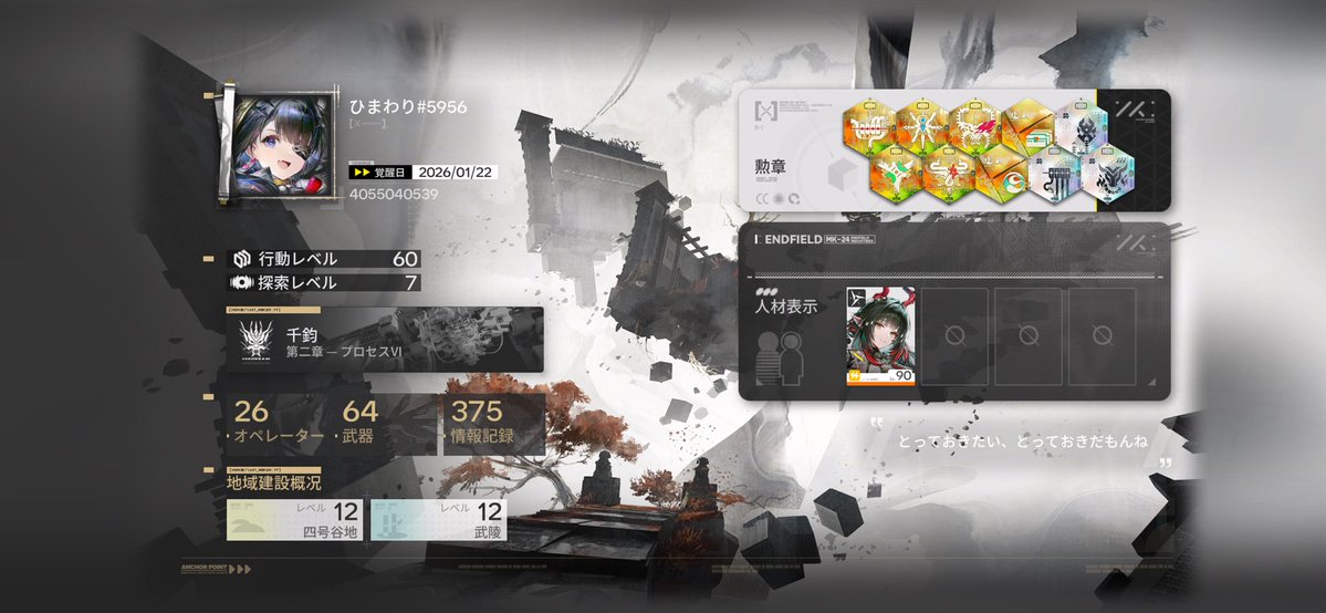 ひまわり@エンドフィールド tweet media