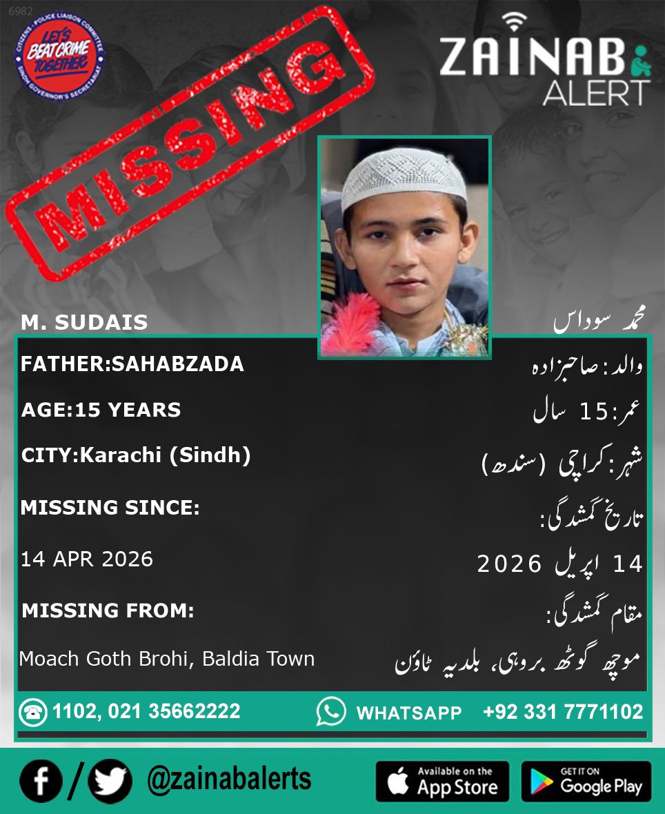 Please help us find M. Sudais, He is missing since April 14th from Karachi (Sindh) #ZainabAlertApp

ZAINAB ALERT 
👉FB bit.ly/2wDdDj9
👉Twitter bit.ly/2XtGZLQ
➡️Android bit.ly/2U3uDqu
➡️iOS-apple.co/2vWY3i5