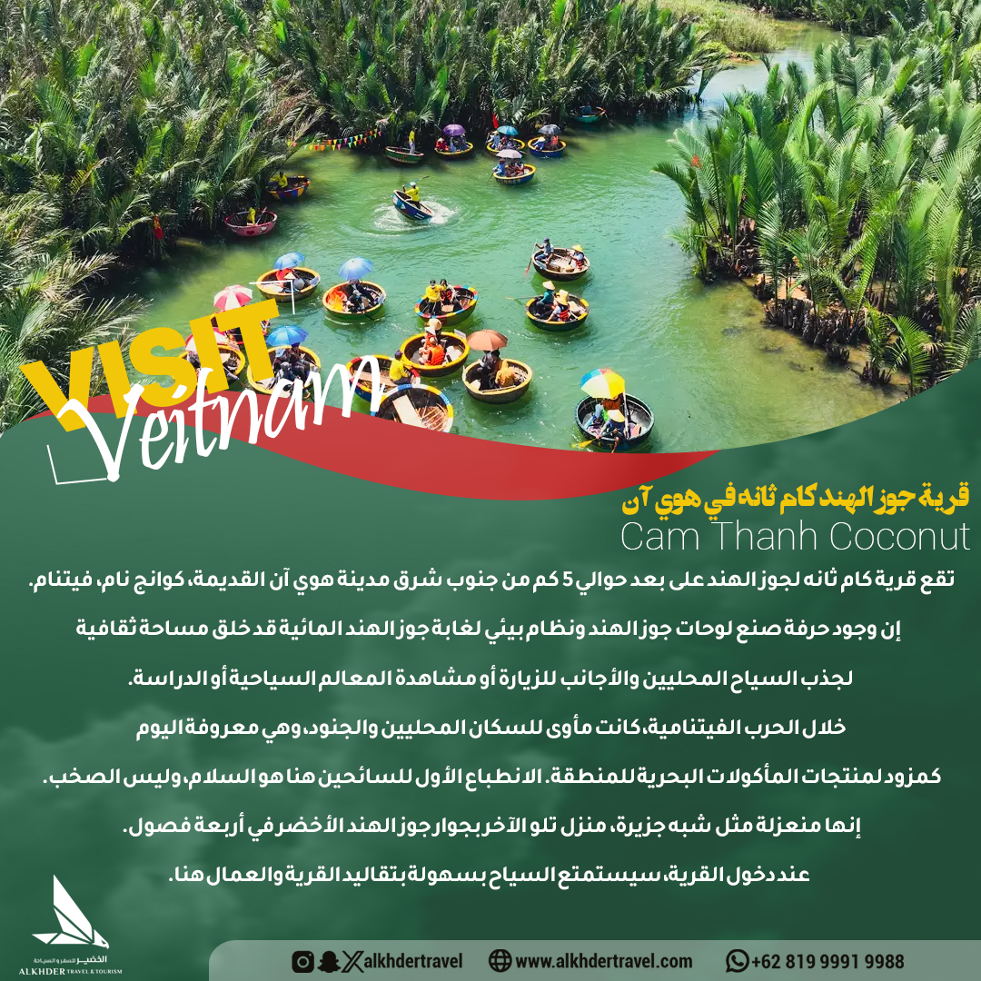 alkhder_travel's tweet image. #saudi #kuwait #dubai #qatar #السعودية #الكويت #قطر #دبي #فيتنام