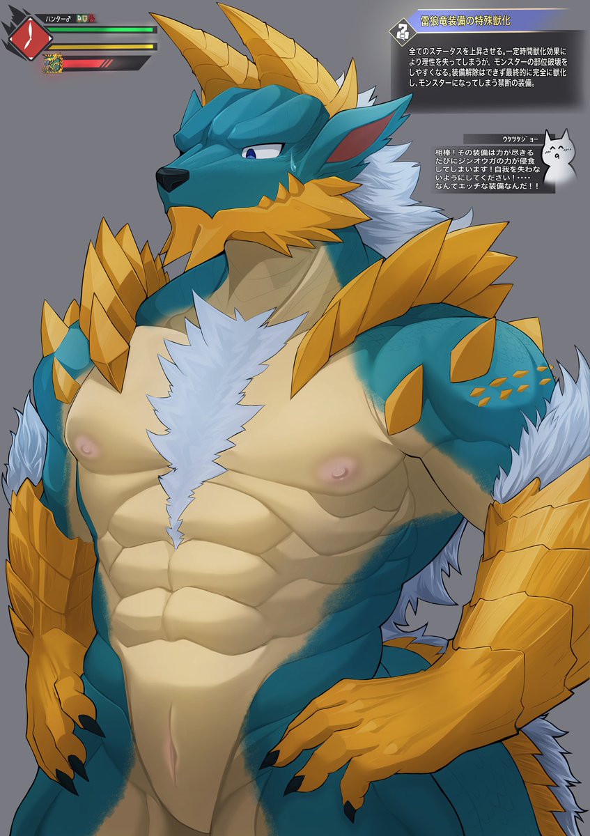 red_rokomoko's tweet photo. ジンオウガに獣化できちゃう装備⚡️🐺 https://t.co/y7Sm30xzGp