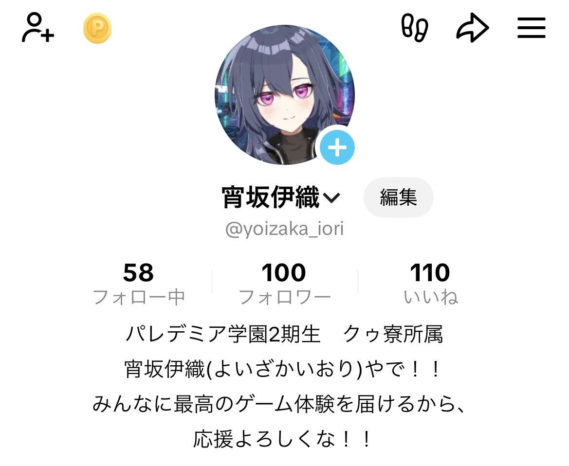 宵坂伊織@新人Vtuber tweet media