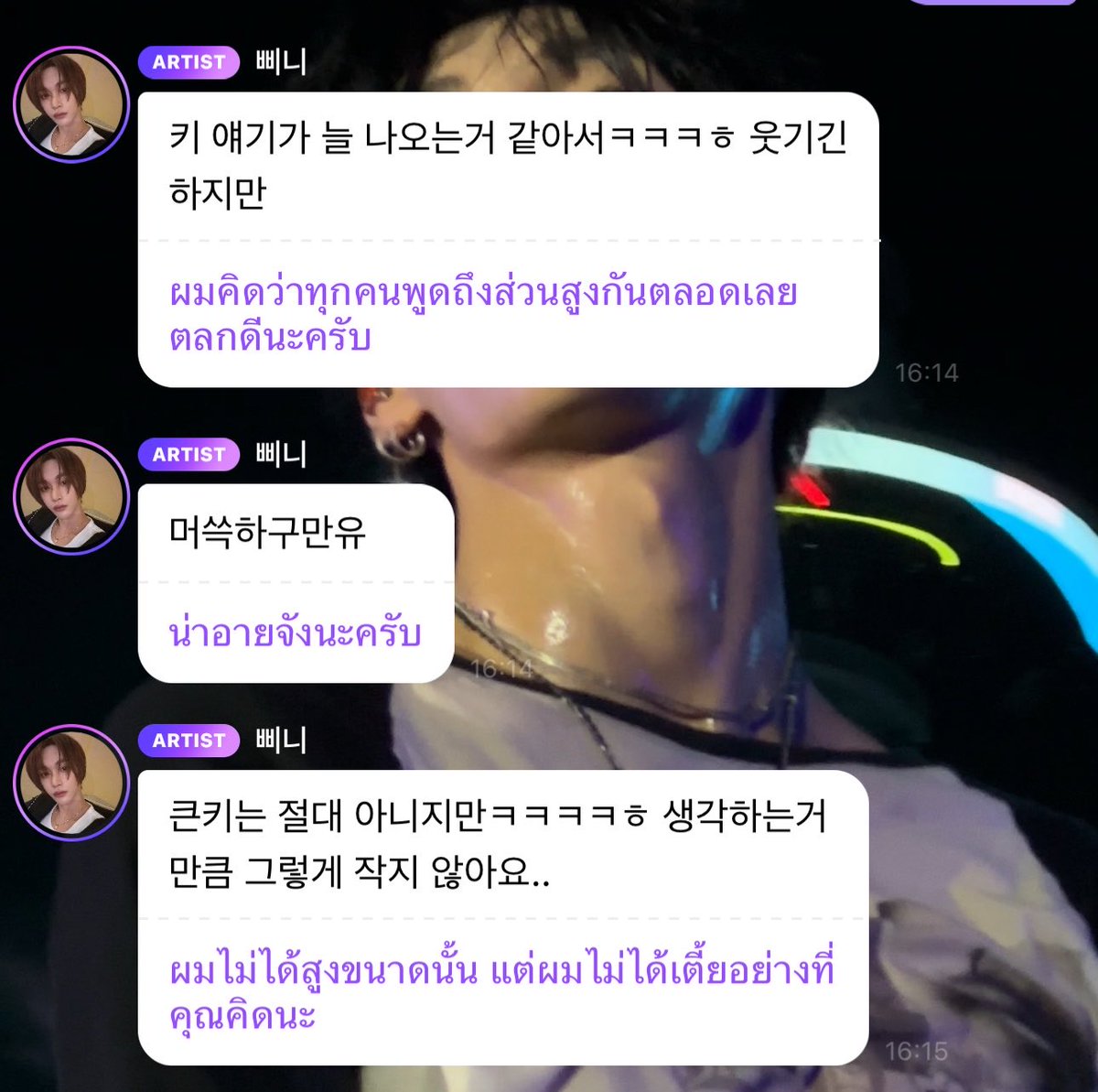 เข้าใจปะสัด