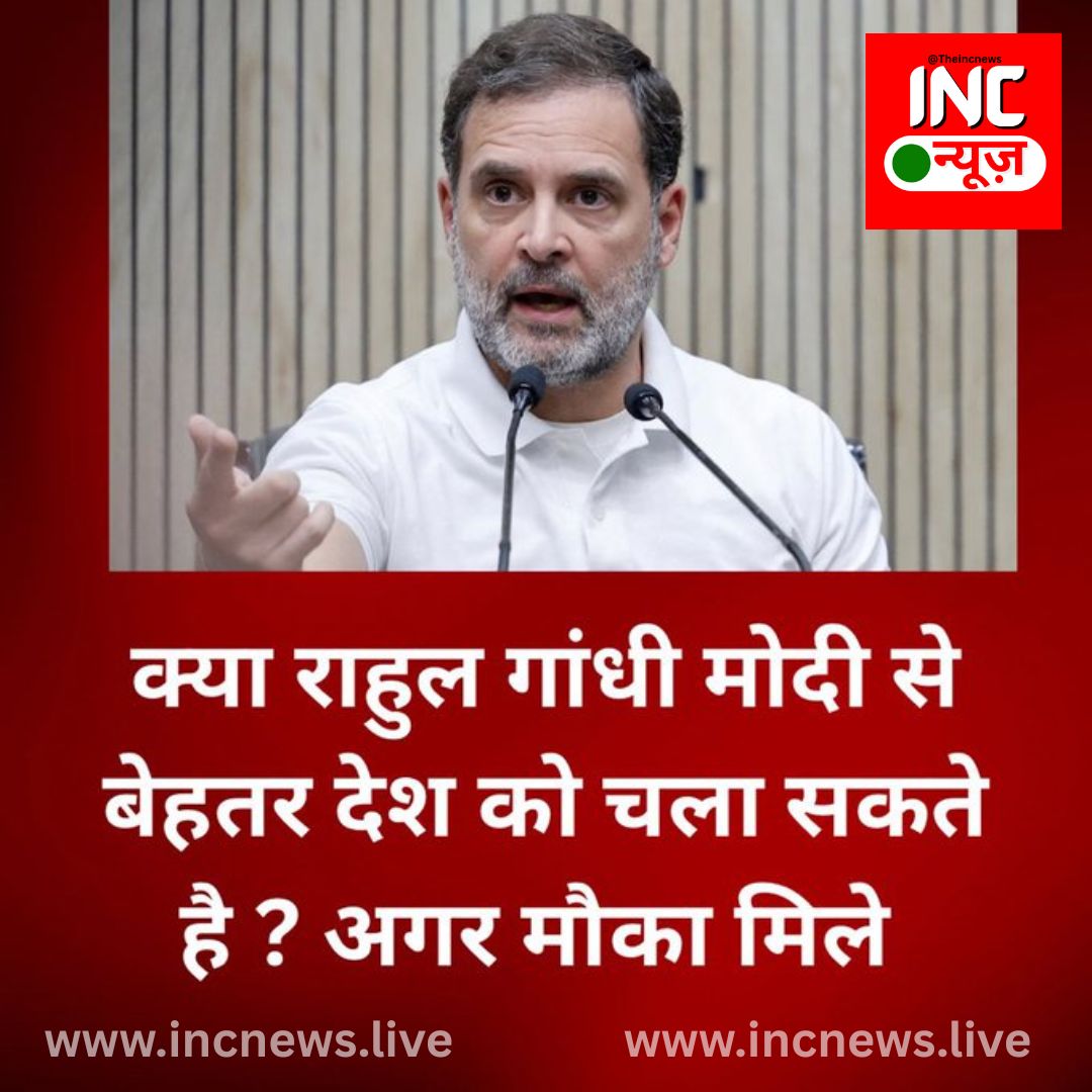 INC NEWS tweet media