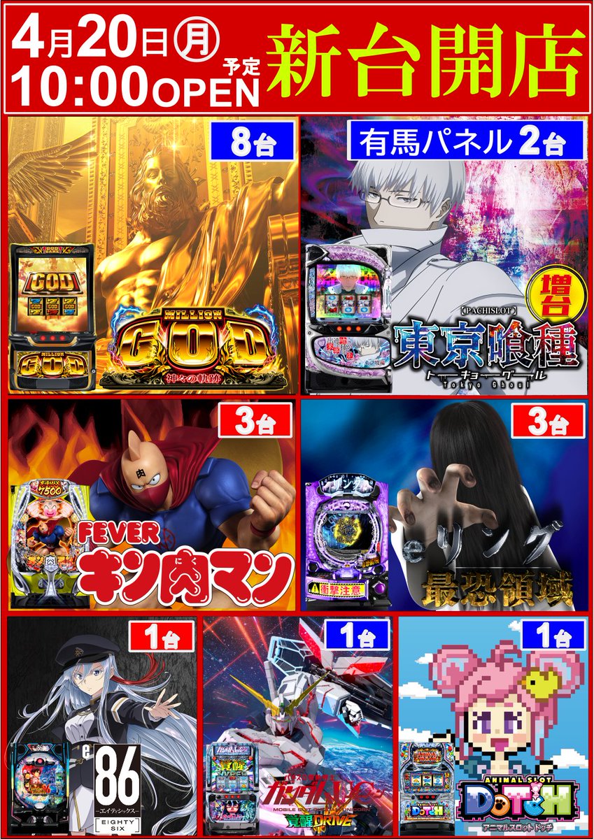プレイブランドフェニックス 姫路駅前 tweet media
