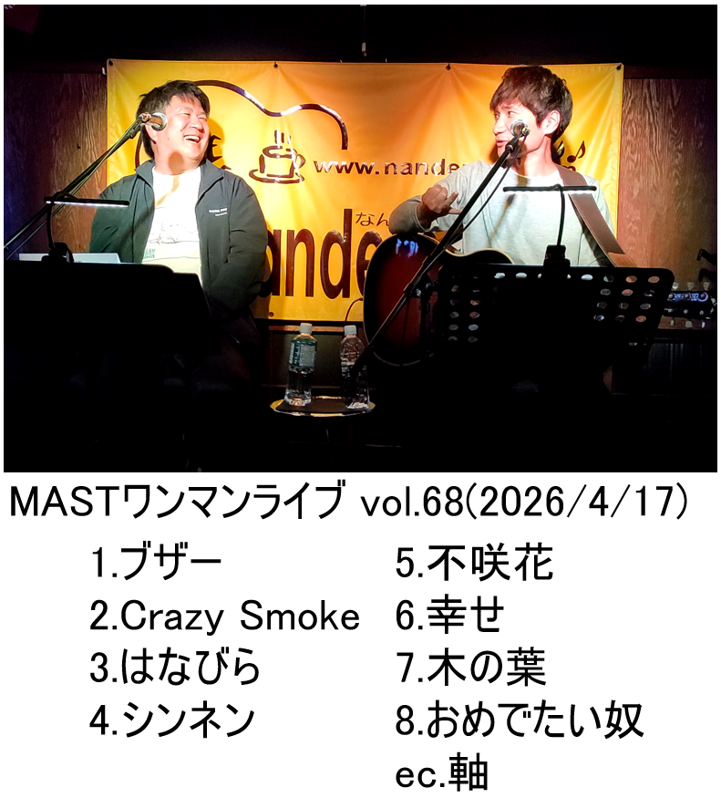 MASTの右 tweet media