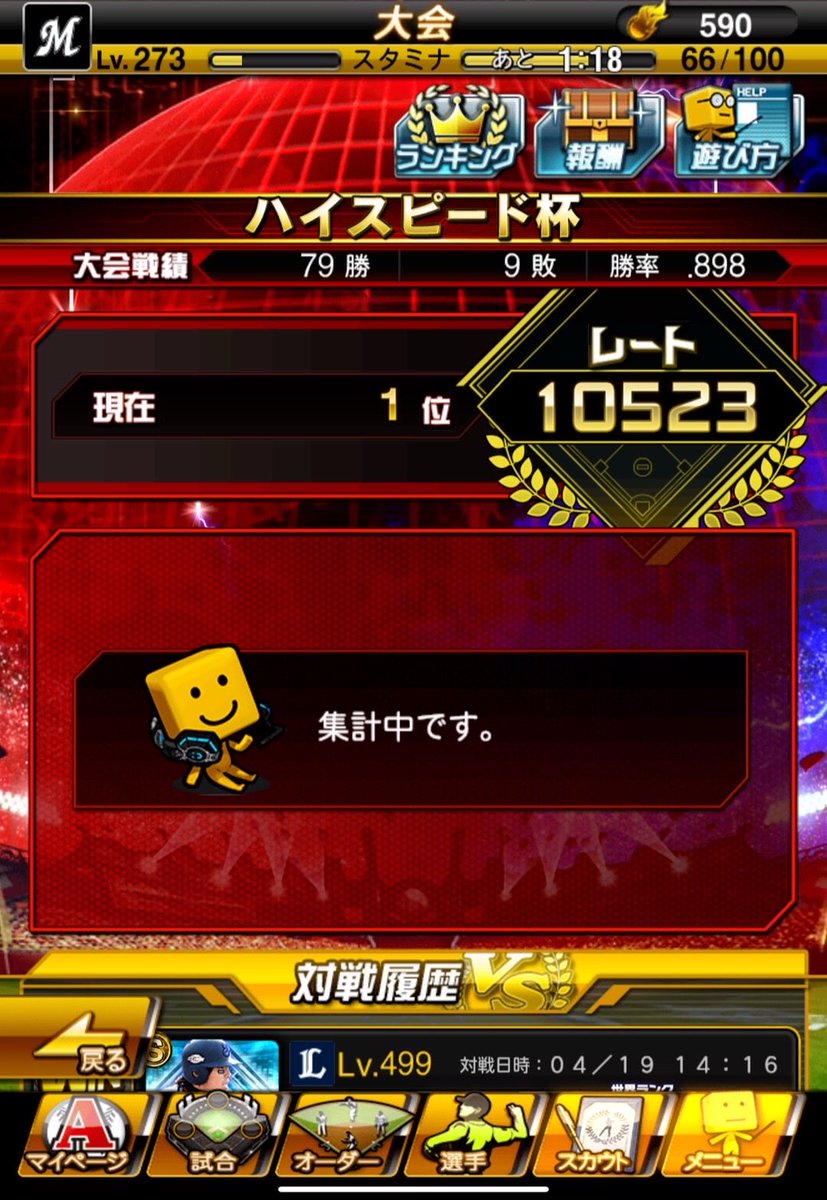 TK041517's tweet photo. 1位！！！！！ https://t.co/SKfNZILsa4