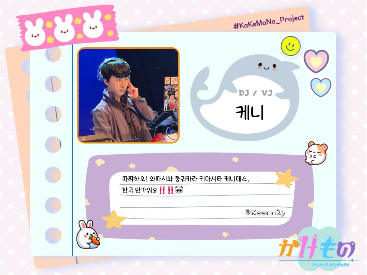 KaKeMoNo_Project tweet media